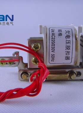 厂价直销 DZ20LE DZ20Y-400/3330 -QZ 附件 欠压线圈 欠压脱扣器