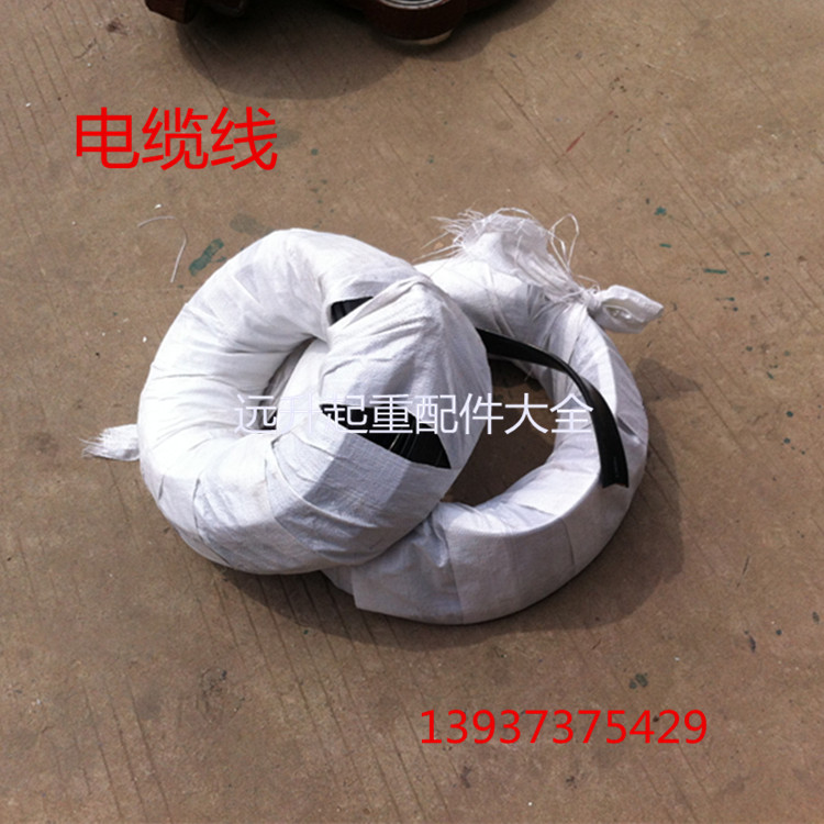 带钢丝电缆线 行车控制线 电动葫芦按钮线 起重机 天车行吊控制线