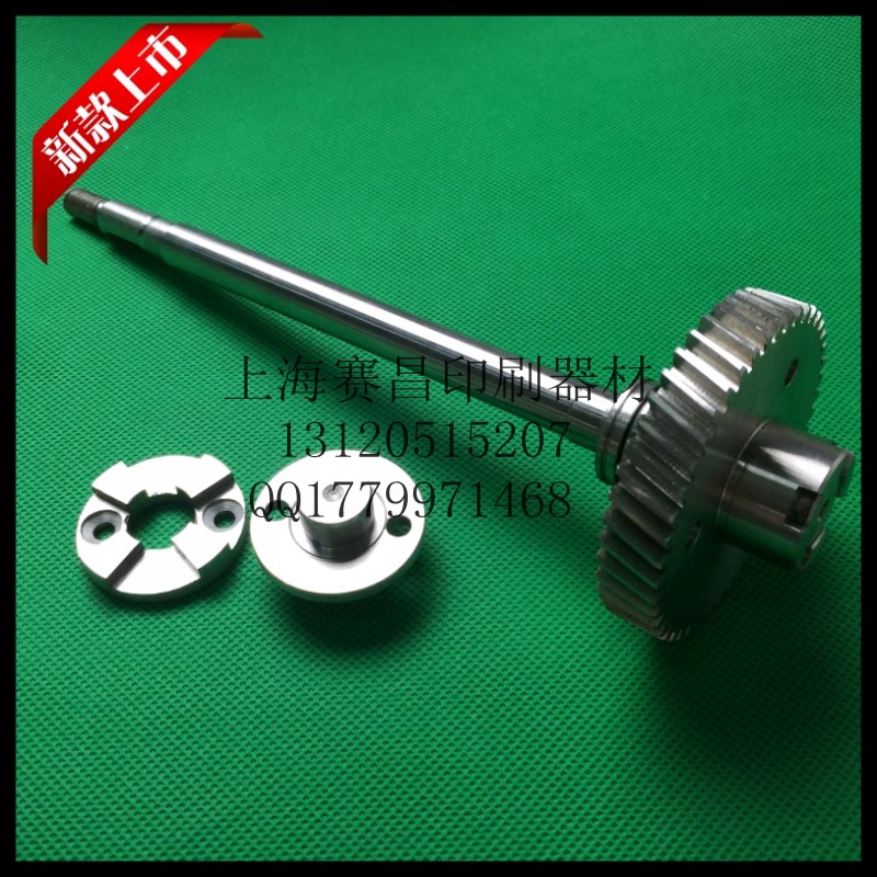 印刷机配件 海德堡SM52/PM52酒精水棍齿轮轴 齿轮座 海德堡印刷机