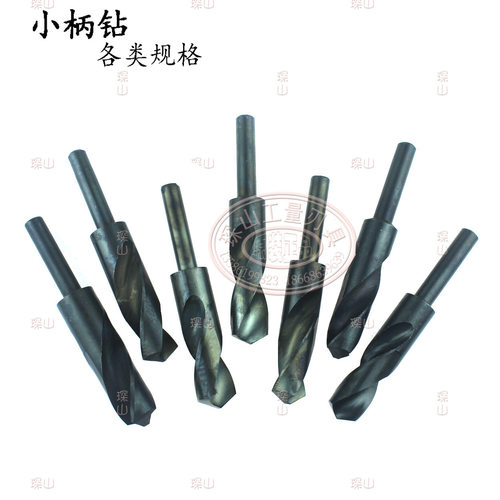 1/2小柄钻/等柄钻31/32/33/34/35/36/37/38/39/40/45/50