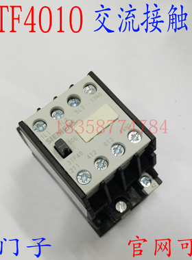 交流接触器3TF4010-OXMO  3TF4010-0XM0 AC220V 辅助一常开接触器