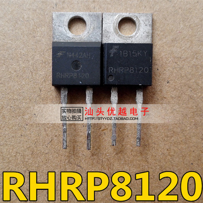【优越电子】拆机 RHRP8120 RHR8120 质量保证 现货 8A/1200V