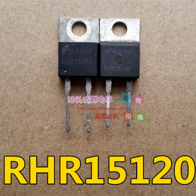 【优越电子】拆机 RHR15120 质量保证 超快恢复二极 15A/1200V