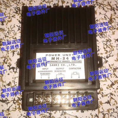MH-34(输入AC200/220V 输出DC90-99V 50/60hz/1.2A马达刹车整流器
