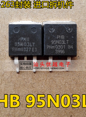 反接场管 原装拆机 PHB 95N03LT 96N03 95N03 108n03 通用
