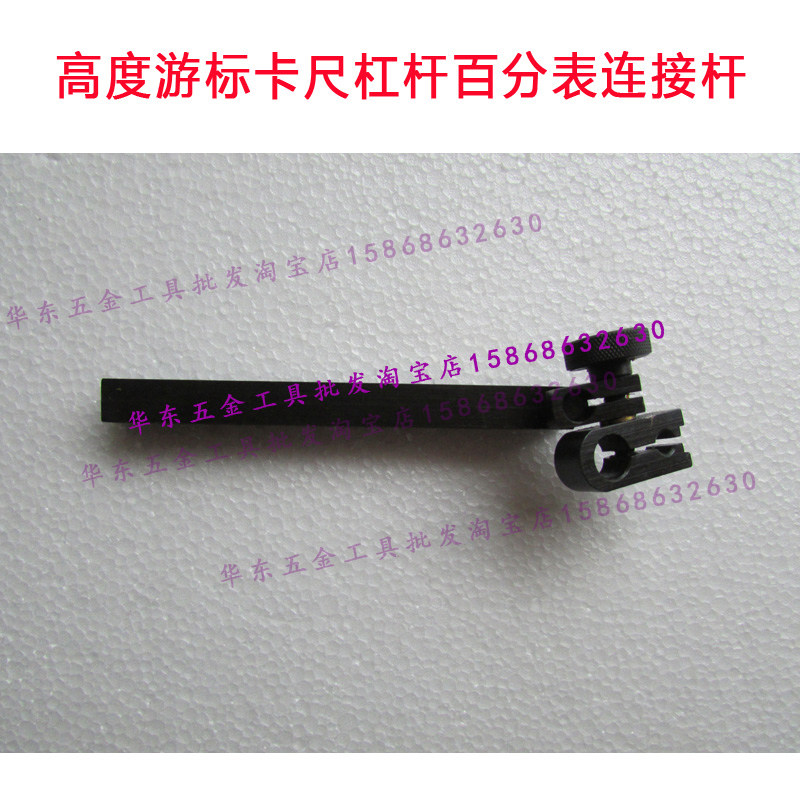高度尺百分表连接杆 千分表杠杆表夹具连接器 夹头夹表延伸杆配件