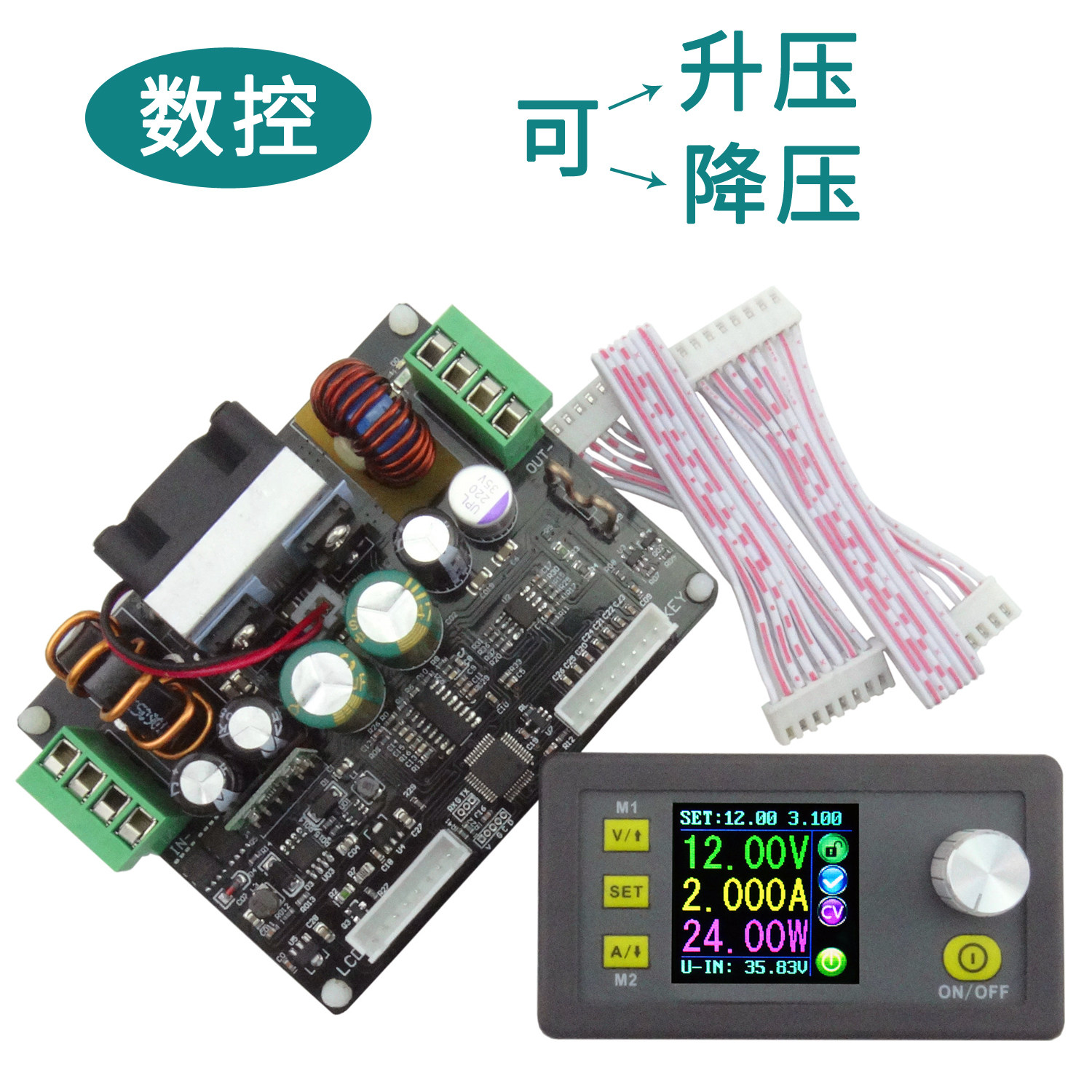 大功率 可调自动升降压模块 数控直流稳压电源5V12V24V稳压模块