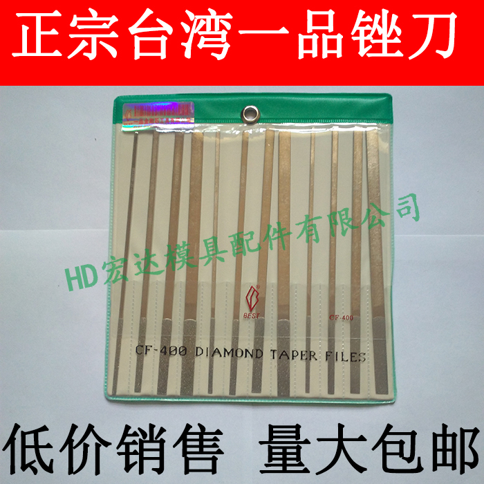 一品大平斜CF400金刚石锉刀/钻套装/目粒度扁磨料合金模具板金属