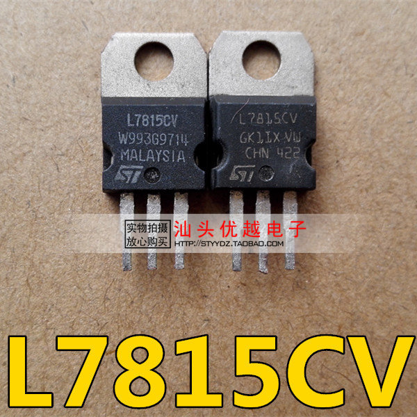 【优越电子】原装拆机 LM7815 L7815CV KA7815 三端稳压 进口