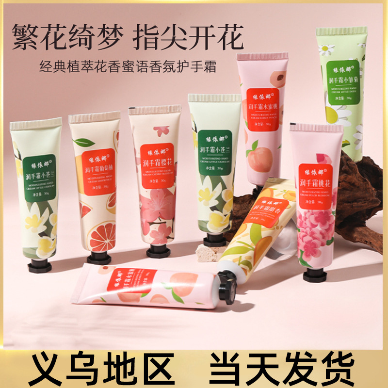 10支护手霜高颜值小支补水保湿防干裂滋润淡化手纹平价伴手礼