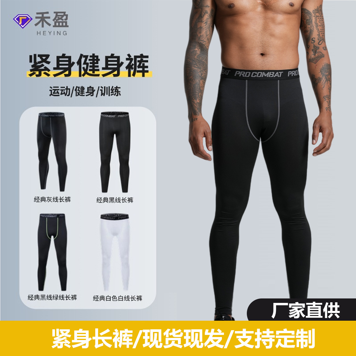 跑步田径运动长裤足球篮球训练打底裤高弹紧身裤男透气速干健身裤