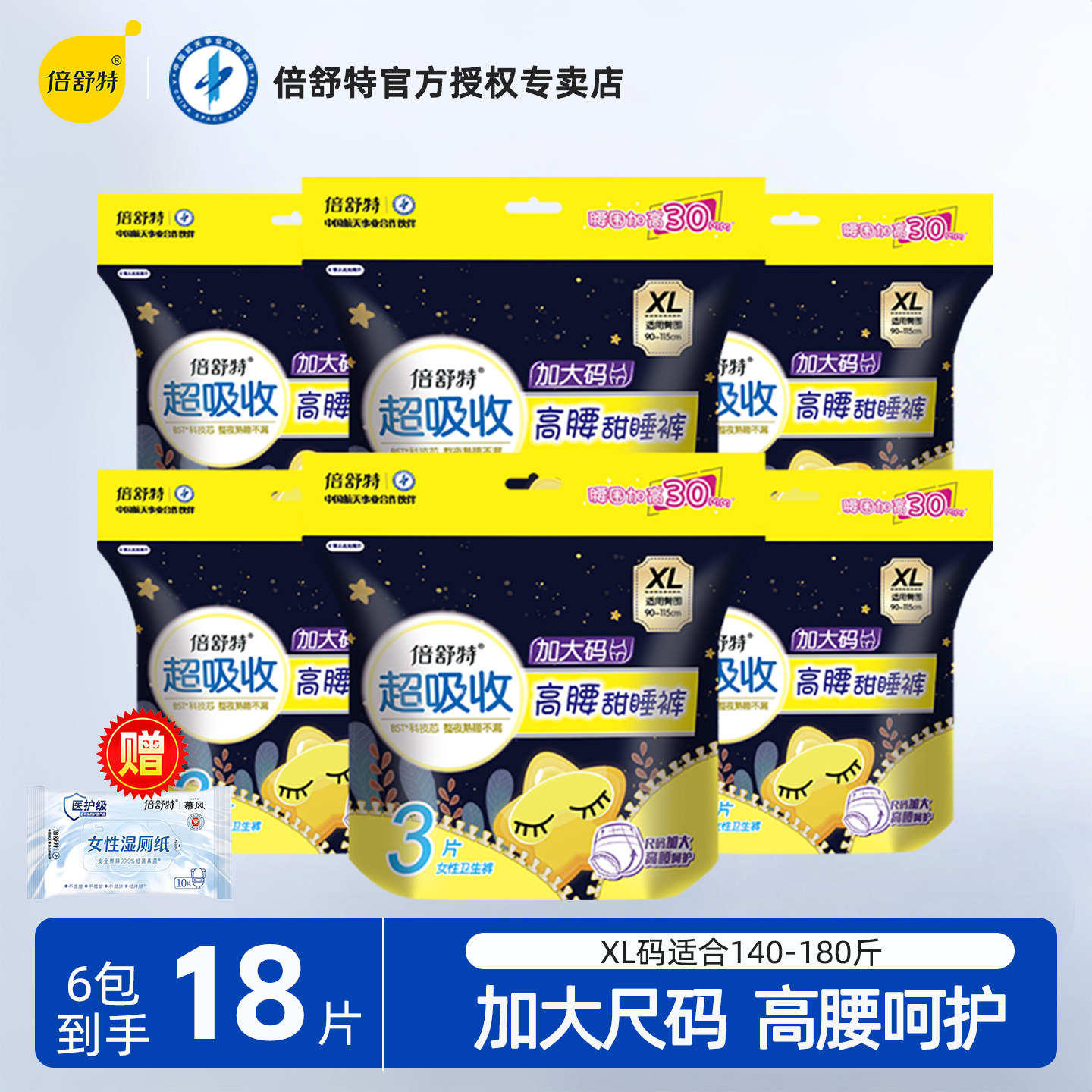 KA74203加大码甜睡裤防漏姨妈裤
