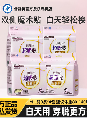 倍舒特日安裤可拆卸安睡裤不用脱裤子魔术贴女2025新款两侧粘贴式