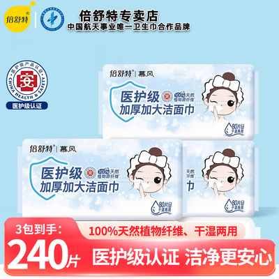 植物纤维一次性加厚棉柔巾加厚型