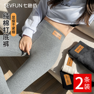 女外穿春秋季 高腰九分裤 薄款 秋裤 紧身弹力大码 七色纺纯棉打底裤