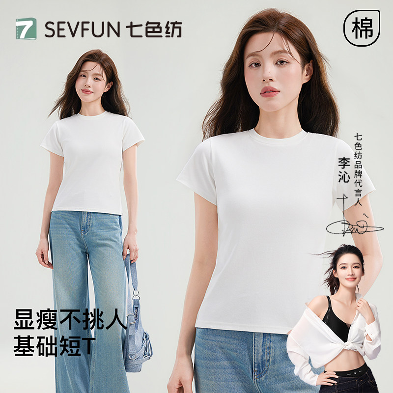 【李沁代言】七色纺棉短袖白T恤图片