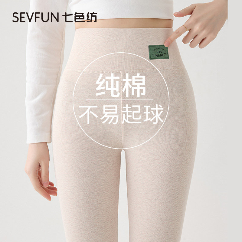 七色纺纯棉打底裤女外穿