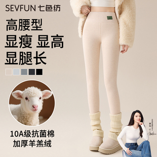 加绒保暖裤 女外穿秋冬季 七色纺纯棉打底裤 羊羔绒棉裤 李沁代言
