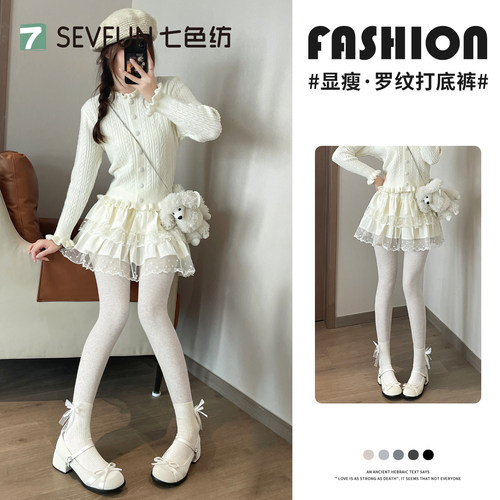 七色纺棉打底裤女外穿春秋季