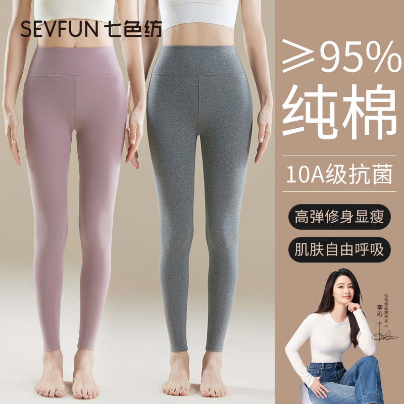 七色纺纯棉保暖秋裤女士秋冬内穿打底衬裤高腰大码无痕棉毛线裤,女装/女士精品,打底裤,淘宝优惠券,粉丝福利购,淘宝优惠卷