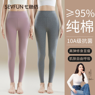 无痕全棉毛线裤 高腰大码 女士秋冬内穿打底衬裤 七色纺纯棉保暖秋裤