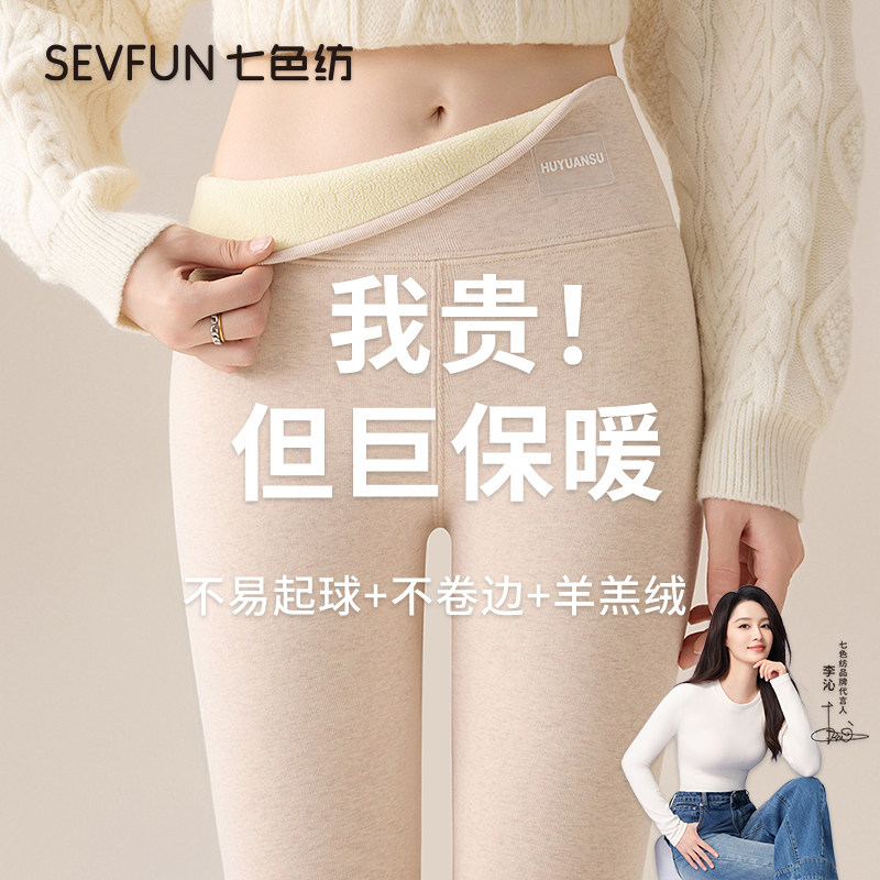 七色纺纯棉羊羔绒棉裤女秋冬季外穿加绒加厚保暖裤特厚大码打底裤,女装/女士精品,打底裤,淘宝优惠券,粉丝福利购,淘宝优惠卷