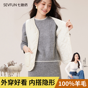 七色纺羊毛保暖马甲女秋冬季 加绒加厚内搭保暖背心坎肩校服神器
