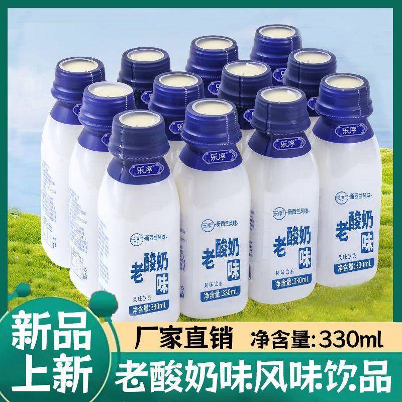 新品12瓶330ML老酸奶经典风味饮品口感丝滑330ML营养解腻饮料
