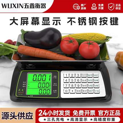 高精度电子秤商用小型做生意30公斤精准1克秤斤台秤卖菜摆摊超市