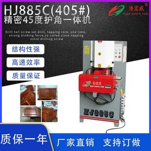 护角一体切角机铝型材切割机45度橱柜切角机铝合金精密切角机