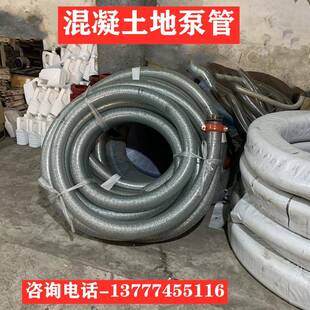 地泵管80泵管125泵管二次结构输送泵钢丝胶管混凝土输送泵80铁管