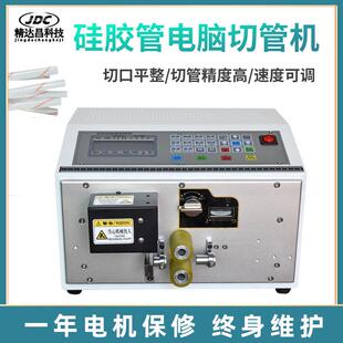 硅胶管电脑切管机PVC管热缩管自动裁管机塑料管PPC管自动切管机