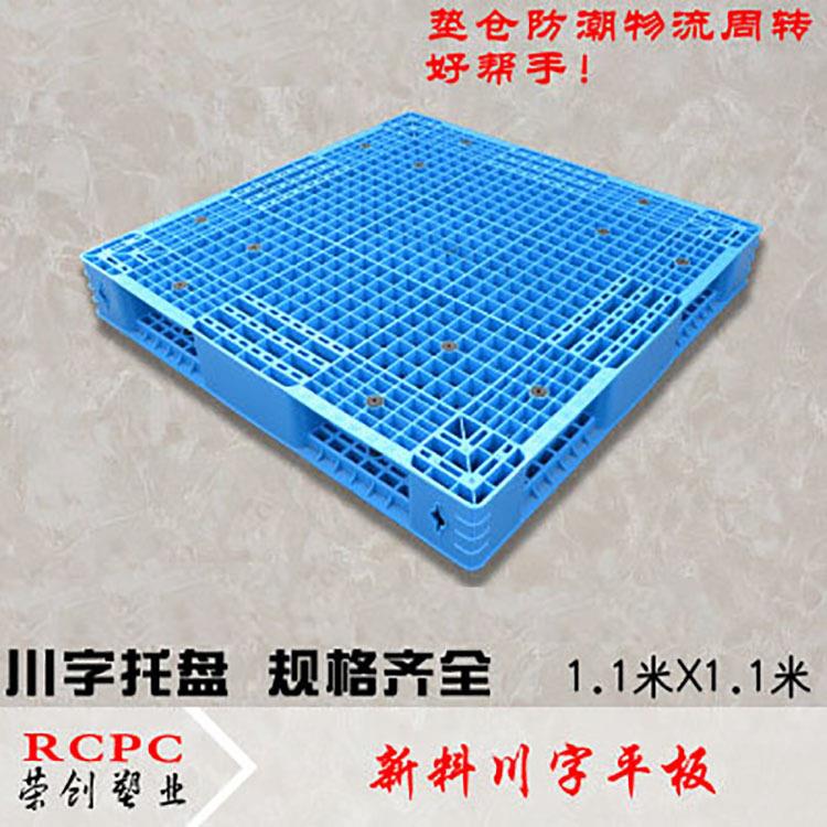 1.1X1.1米加钢管承重较大塑料托盘双面网格托盘动载1.5吨