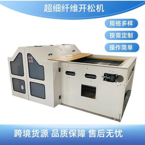 多规格超细纤维开松机全自动抱枕PP棉化纤公仔棉SN-OP1300开松机