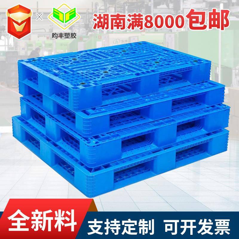 湖南蓝色网格田字塑料托盘仓库货架平板防潮垫仓板方形托盘厂家