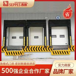 物流海綿門封防風雨海綿式 頭門封密封工業門封 門封出貨口月臺碼
