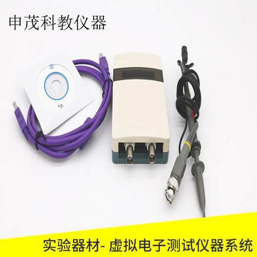 15033虚拟电子测试仪器系统2M简易型高中物理教学仪器