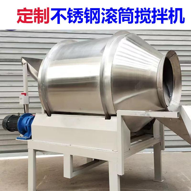 不锈钢滚筒搅拌机酱菜腌肉拌料机鸡爪豆干八宝粥大型翻滚搅拌机