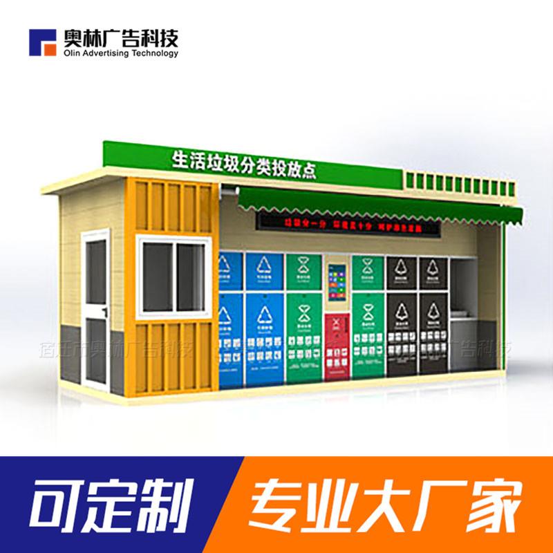 小区智能垃圾房移动垃圾房成品垃圾屋环保垃圾亭垃圾收集房工厂