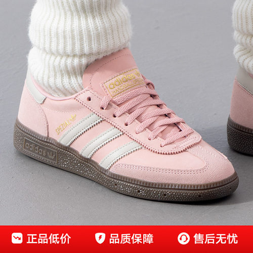 阿迪达斯三叶草粉色HANDBALLSPEZIAL德训鞋女款T头运动鞋子JI2646