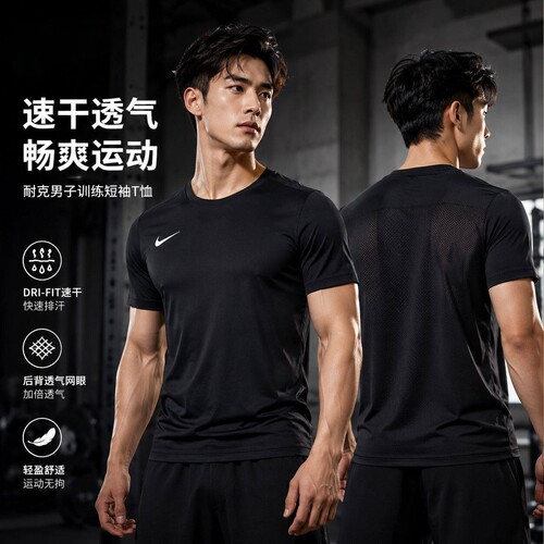 耐克男装T恤夏季新款运动速干短袖DRI-FIT科技亲肤透气体恤IB8640
