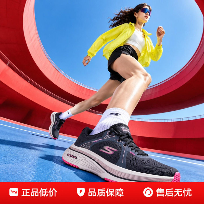 斯凯奇女鞋跑步鞋26秋季新款GO RUN大底网面透气运动鞋健步休闲鞋