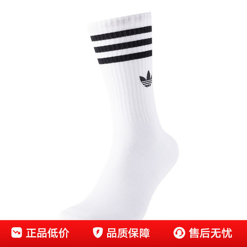 阿迪达斯三叶草白袜子26新款男女夏透气中袜情侣运动休闲袜JP1275