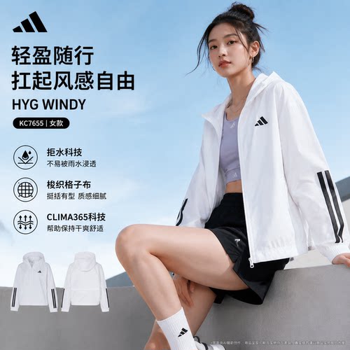 adidas阿迪达斯女装26秋季梭织运动宽松连帽夹克外套健身服KC7655