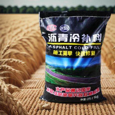 3袋*25KG沥青路面修补料冷补料水泥混凝土道路坑洼快速修复修补料,基础建材,基础材料,淘宝优惠券,粉丝福利购,淘宝优惠卷
