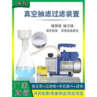 500ml过滤装 实验化教学 250 真空抽滤装 置抽滤真空泵过滤纸 置125