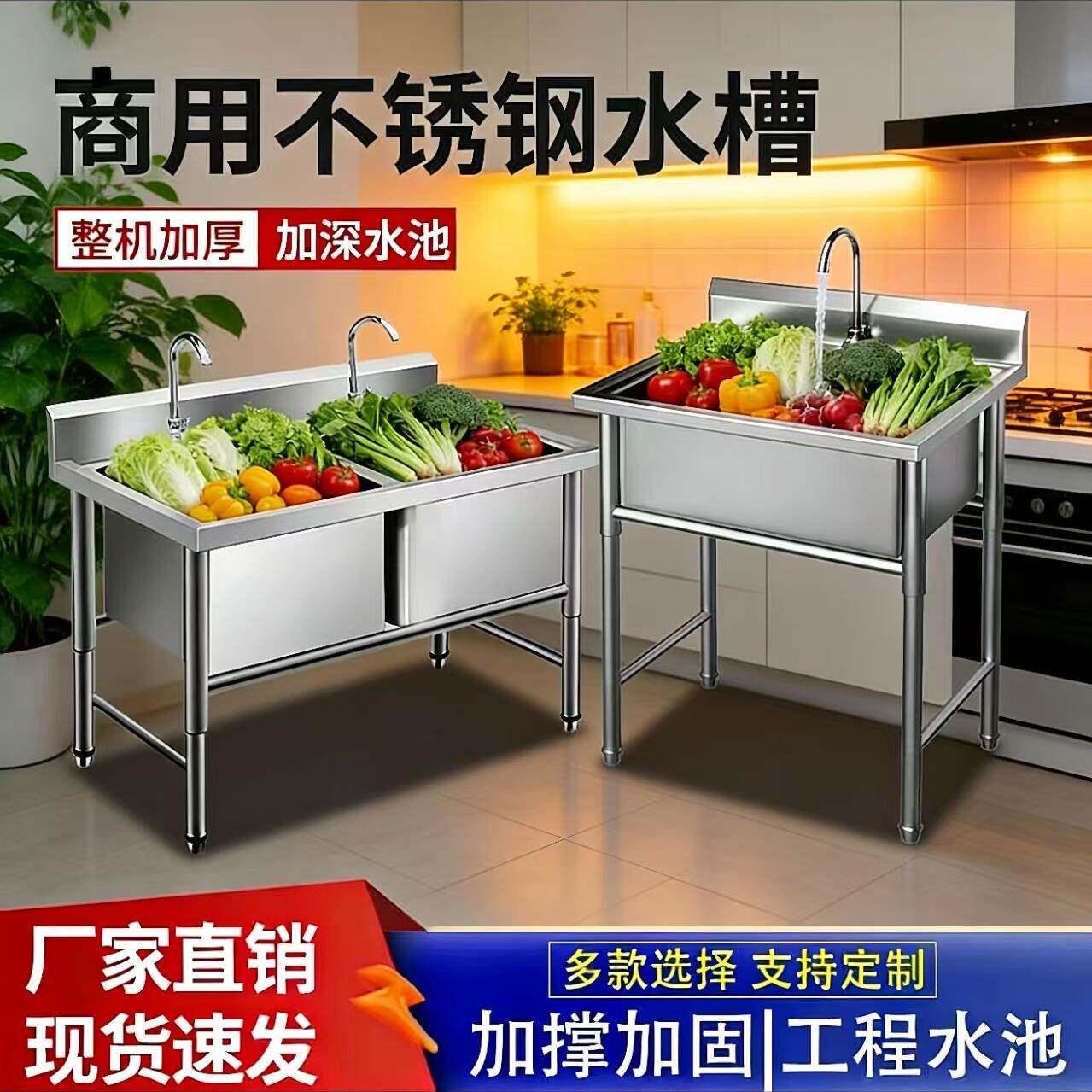 304不锈钢水池商用水槽洗菜盆洗手盆单加厚单槽解冻化冻浸泡水槽