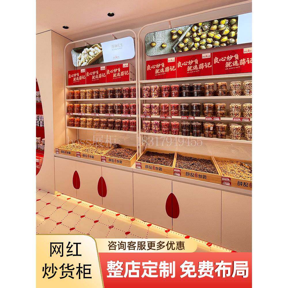 薛记网红炒货柜超市货架散装干果零食坚果展示柜弧形中岛柜栗子柜