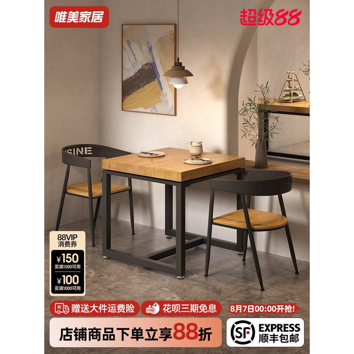 工业风铁艺实木饭店餐桌椅组合休闲下午茶小四方桌正方形桌子1013