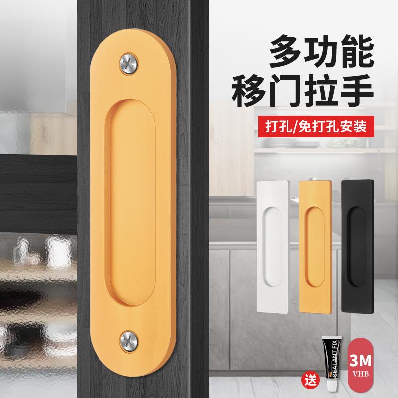 免打孔移门拉手铝合金暗扣拉手推拉门阳台玻璃门窗衣柜门隐形把手